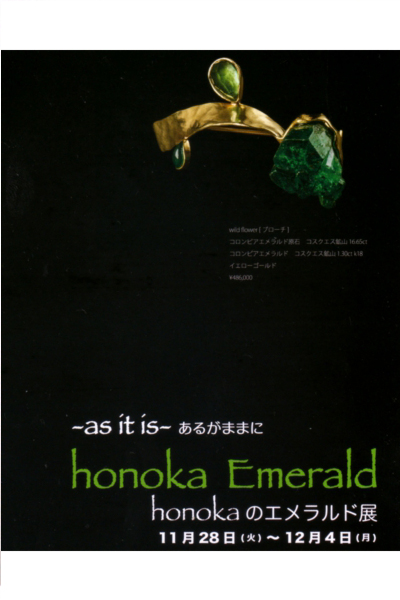-as it is- あるがままにhonokaのエメラルド展